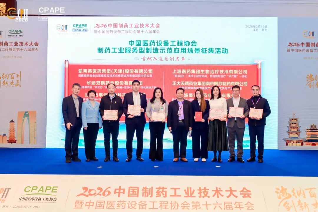 ���´��������ҩ��ҵ����������ʾ��Ӧ�ó�����������ѡ����