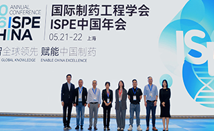 集智全球领先,赋能中国制药—— ISPE 中国 GEP CoP 主题论坛圆满收官